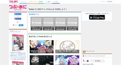 Desktop Screenshot of batch.tsubuani.com