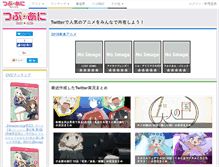 Tablet Screenshot of batch.tsubuani.com
